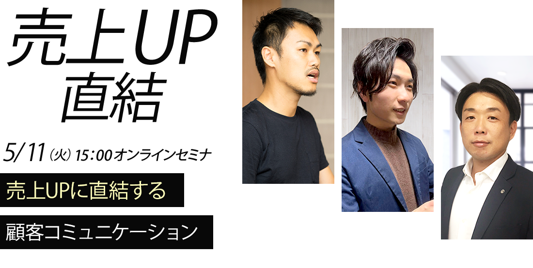 オフライン成果報酬×LINE×チャットボット×CRM戦略でLTVを最大化させる秘訣
