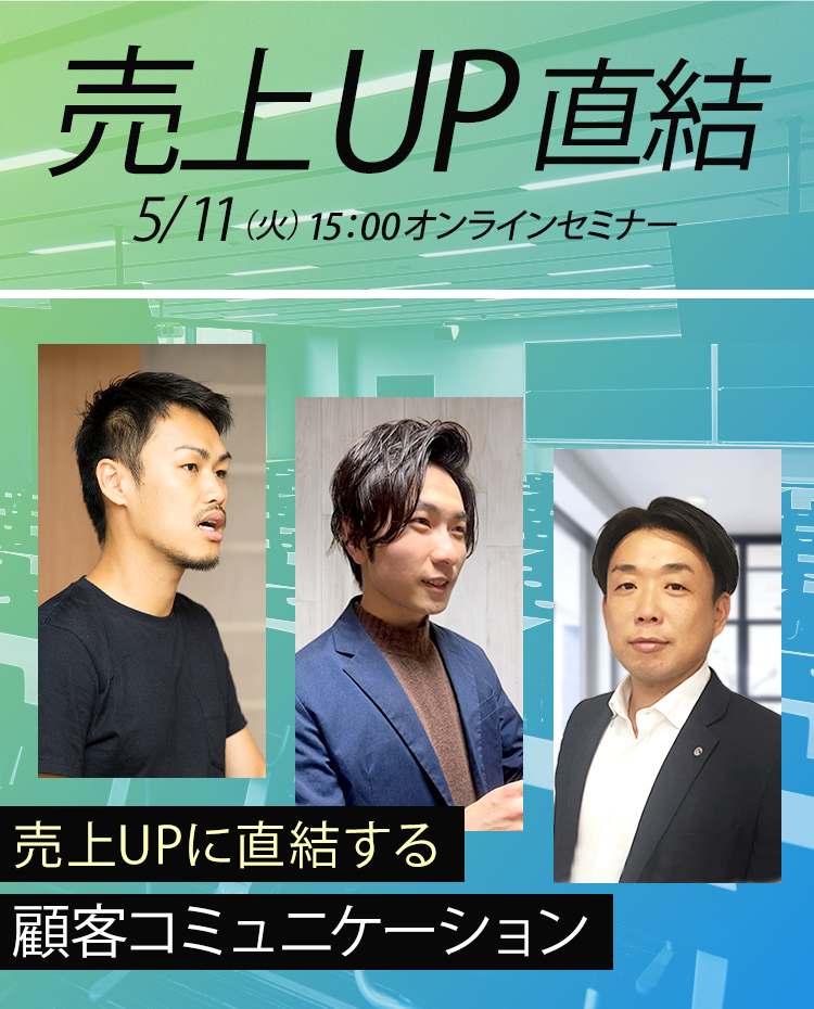 オフライン成果報酬×LINE×チャットボット×CRM戦略でLTVを最大化させる秘訣