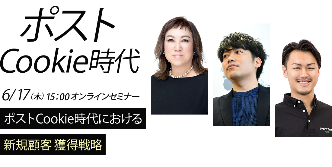 オフライン成果報酬×LINE×チャットボット×CRM戦略でLTVを最大化させる秘訣
