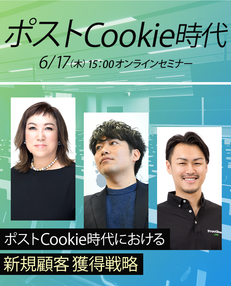 オフライン成果報酬×LINE×チャットボット×CRM戦略でLTVを最大化させる秘訣