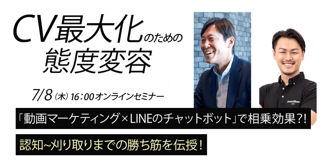 態度変容を促すための、最新動画広告の活用法！
