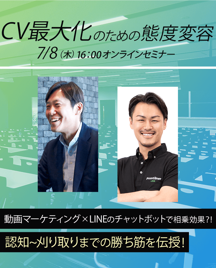 態度変容を促すための、最新動画広告の活用法！